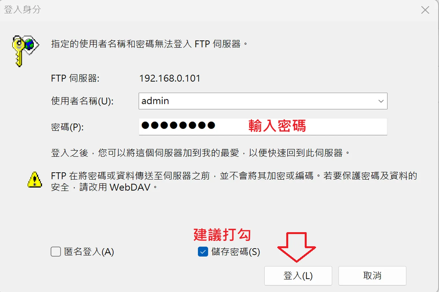 Windows 檔案總管顯示「本機」目錄與已掛載的 VRPUPU FTP 位置,代表連線成功可開始傳輸。