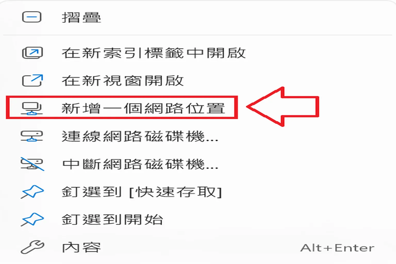 新增網路位置精靈啟動畫面,提示可建立 FTP 網站或雲端儲存空間連線。