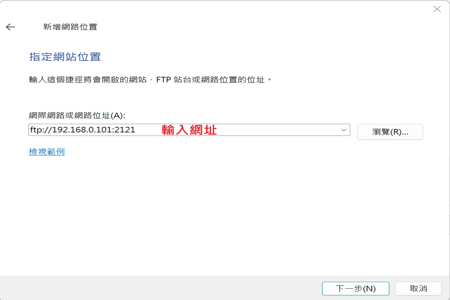 設定 FTP 帳號資訊,取消勾選匿名登入,並輸入 admin 作為使用者名稱。