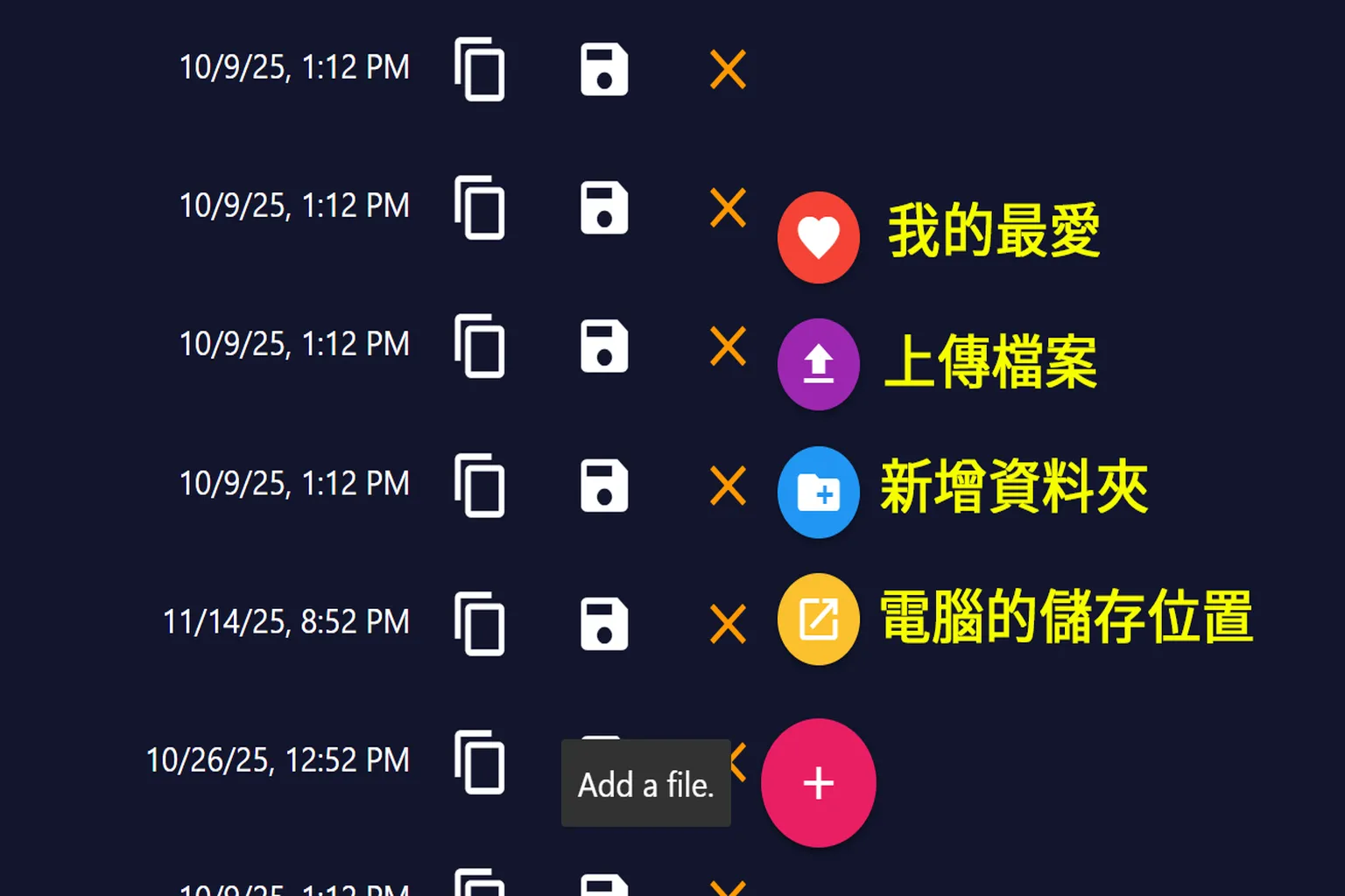 SideQuest 檔案管理器介面,右側顯示複製、下載、刪除、加入最愛、上傳檔案、新增資料夾與電腦儲存位置等操作按鈕的圖示示意。
