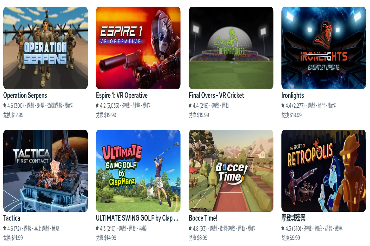 Meta Quest 商店獨立遊戲推薦畫面,包含 Operation Serpens、Espire 1、Final Overs、Ironlights、Tactica 等多款不同類型 VR 遊戲縮圖排列
