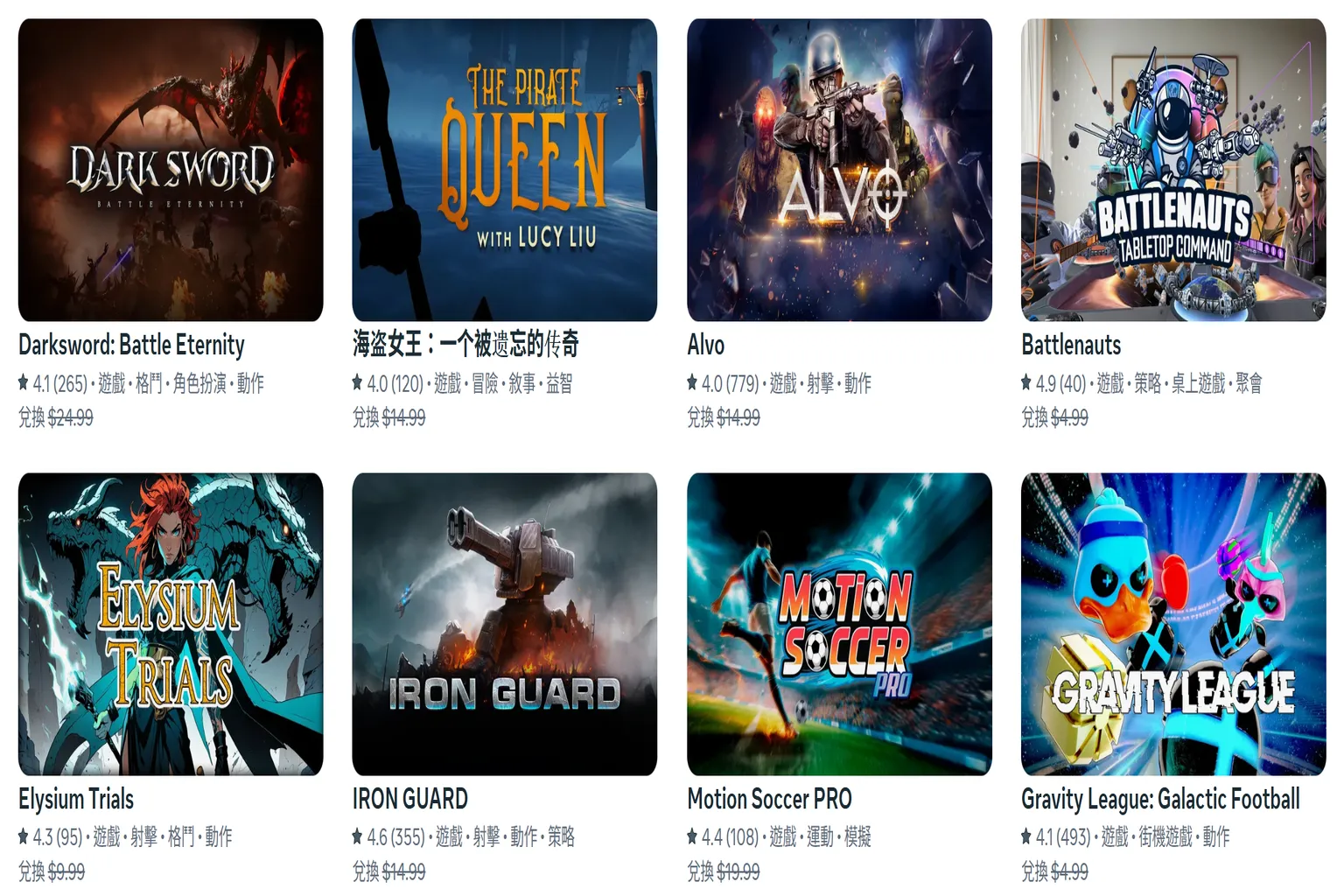 Meta Quest 獨立遊戲免費輪替清單畫面,收錄 Darksword、The Pirate Queen、Alvo、Battlenauts、Elysium Trials、Iron Guard 等 VR 遊戲