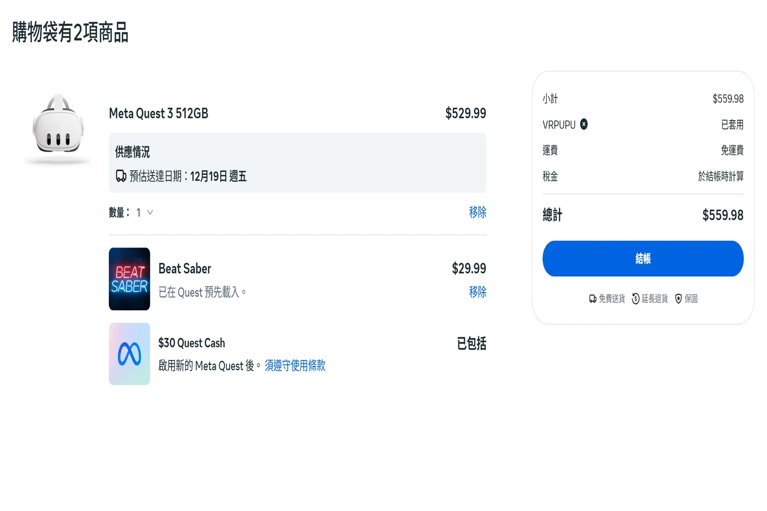 購物袋加入 Beat Saber 後顯示原價 29.99 美元，示範遊戲無法使用 VRPUPU 折扣