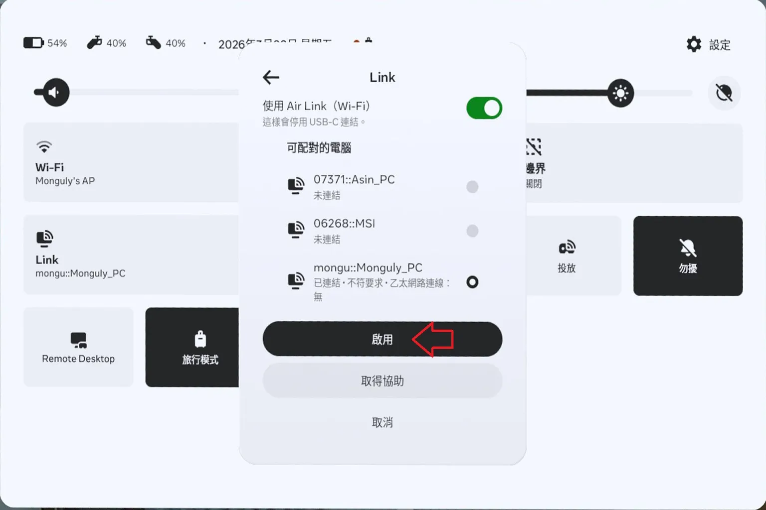 Meta Quest Air Link 裝置清單畫面，選擇電腦後點擊「啟用」開始無線連線