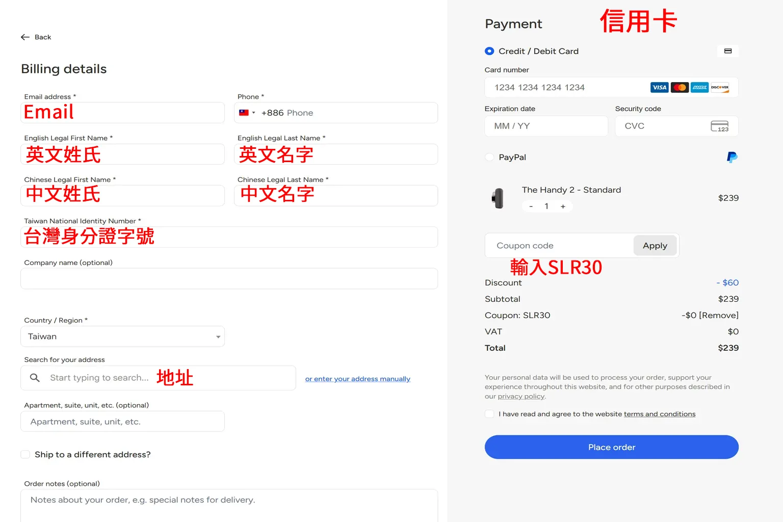 The Handy 2 結帳頁面,只購買本體時輸入 SLR30 折扣碼未生效