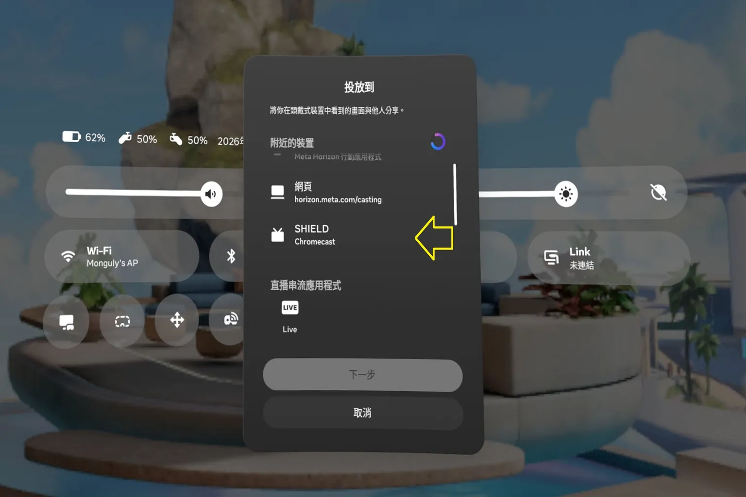 Meta Quest 投放選單中以黃色箭頭標示 Chromecast 電視裝置,準備將畫面投放到電視