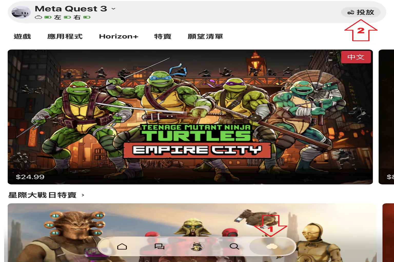Meta Horizon 手機 App 的 Meta Quest 3 裝置頁面,以紅色箭頭標示右上方投放按鈕