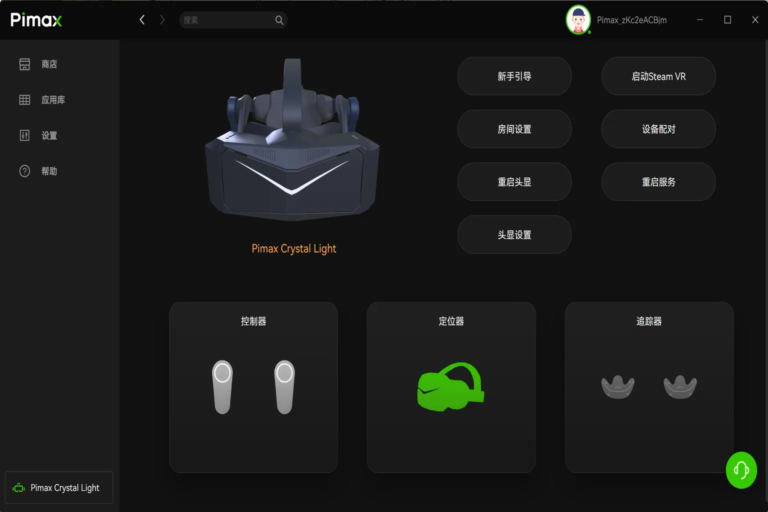 Pimax Play 的 Pimax Crystal Light 裝置主畫面