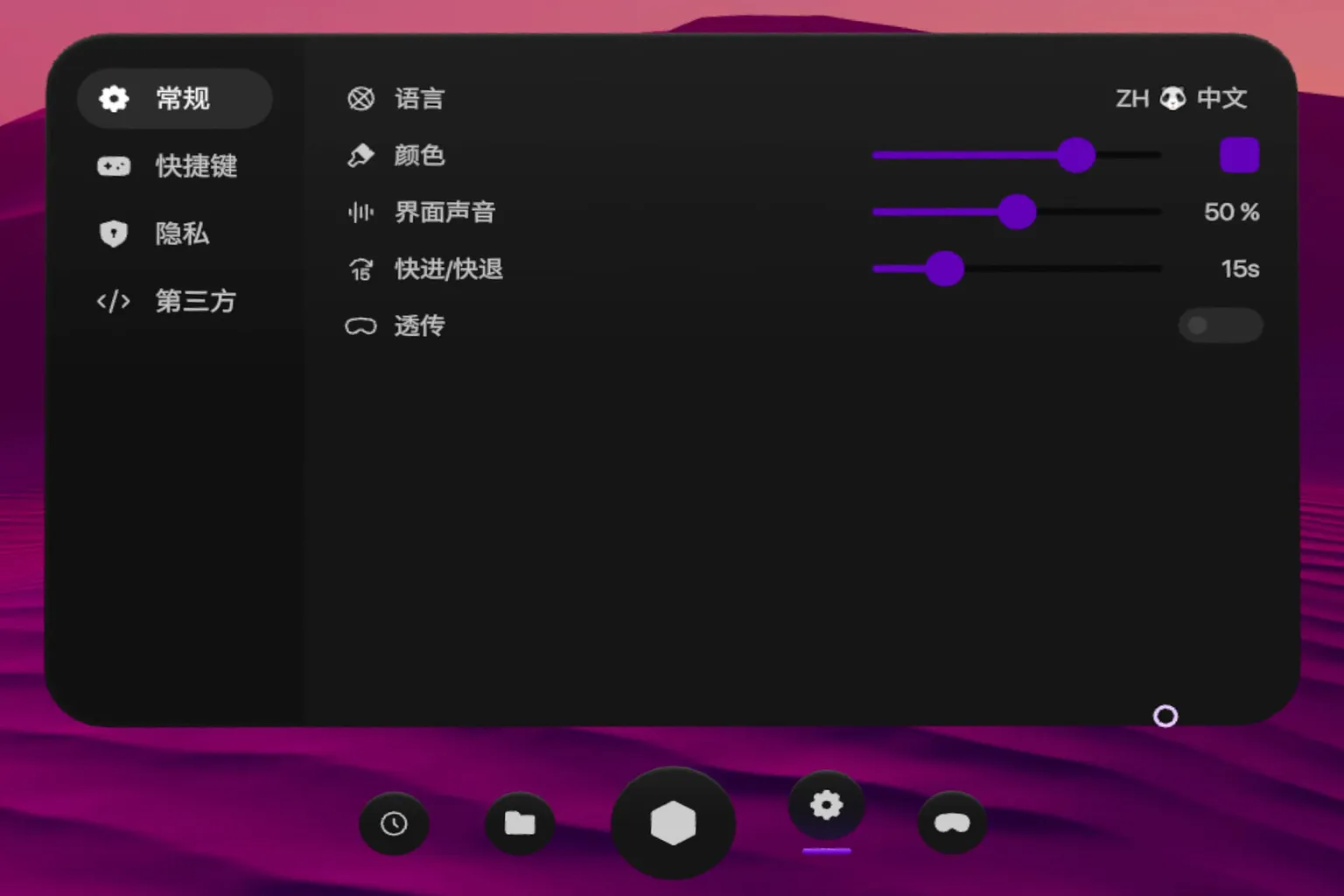 Commedia Video Player 中文設定畫面,可調整語言、介面聲音與快進快退時間