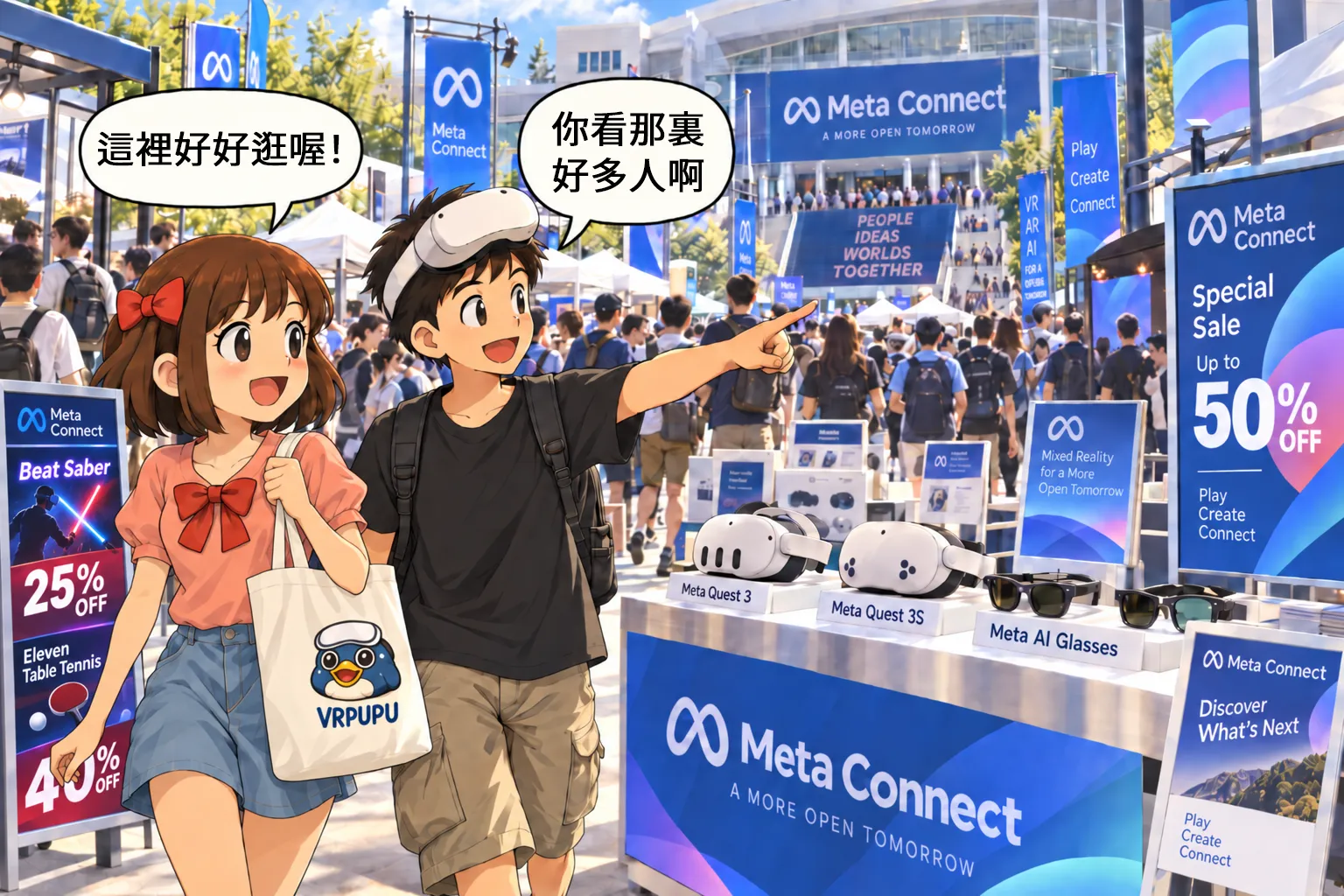 Meta Quest Meta Connect 特賣