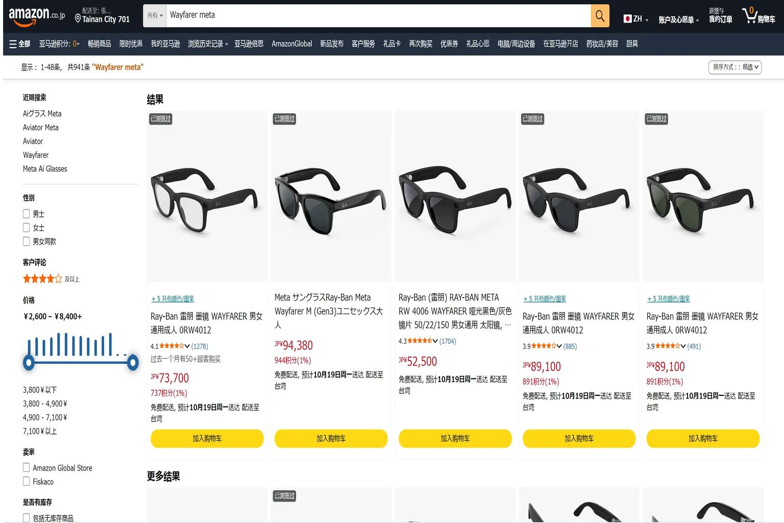 日本 Amazon 搜尋 Ray-Ban Meta Wayfarer AI 智慧眼鏡的商品結果,顯示不同世代、鏡片顏色、售價及評價,多款商品提供免費配送至台灣的服務。