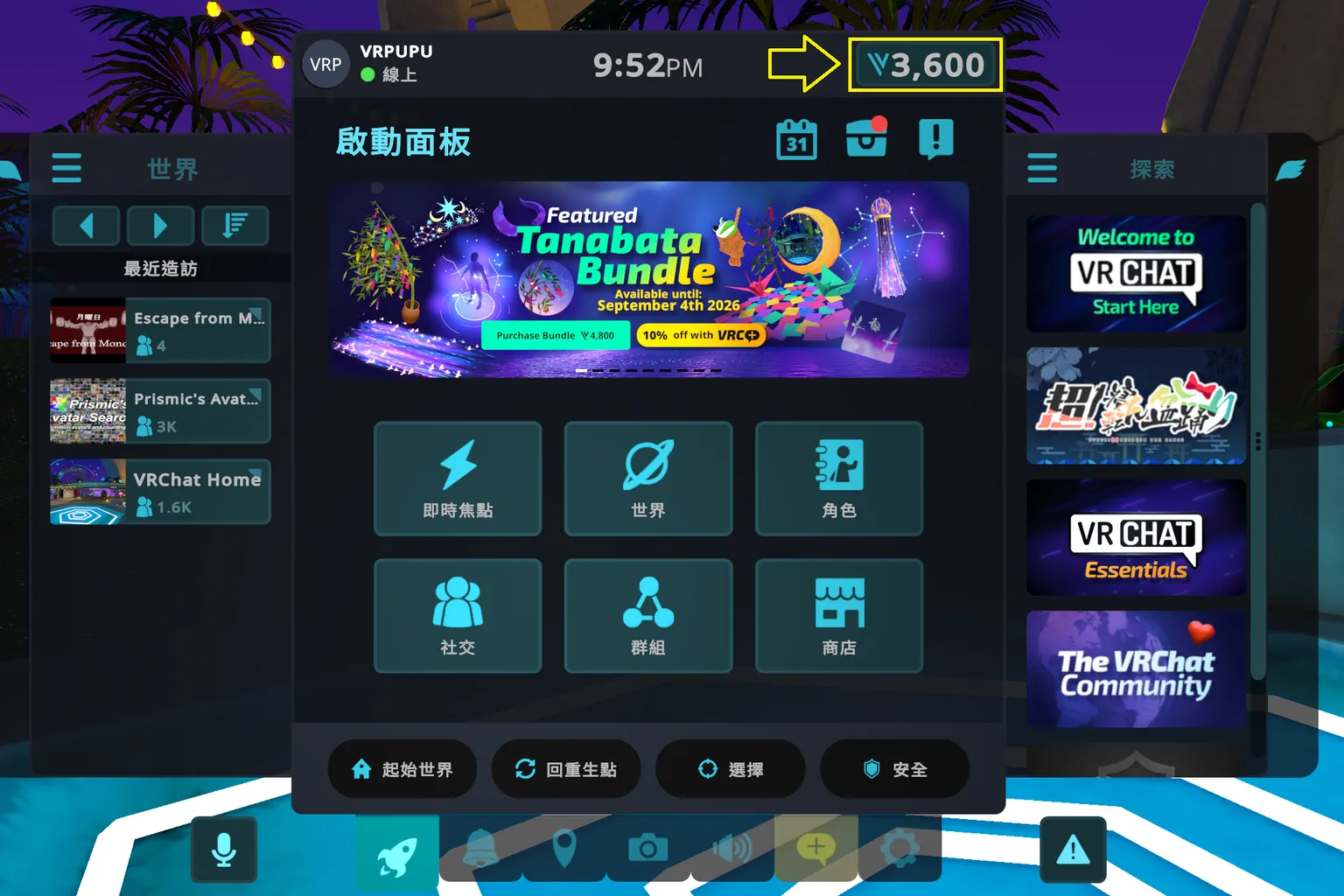VRChat 主選單右上角顯示購買後的 3600 Credits 金幣餘額