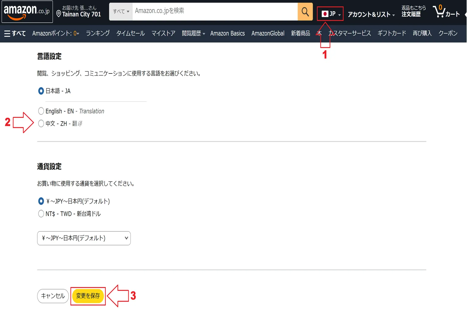 日本 Amazon 網站語言切換教學,點選右上角的 JP 國旗圖示,選擇中文 ZH,再按下儲存變更,即可將日文購物介面切換成中文。
