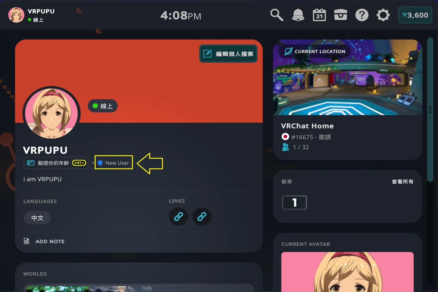 VRChat 個人資料頁顯示 New User 信任等級