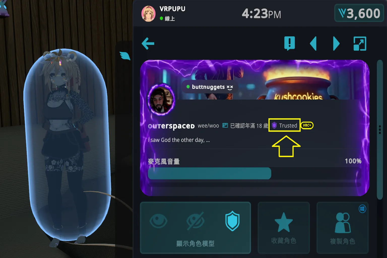 VRChat 玩家個人資料頁顯示 Trusted User 信任等級