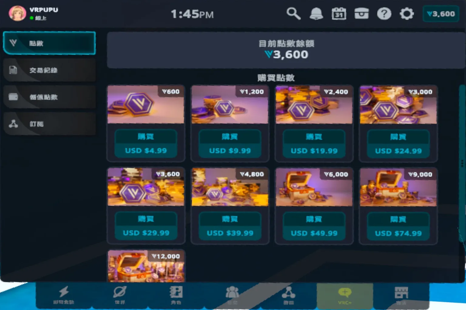 VRChat Credits 金幣購買頁面,顯示不同金幣數量與美元價格
