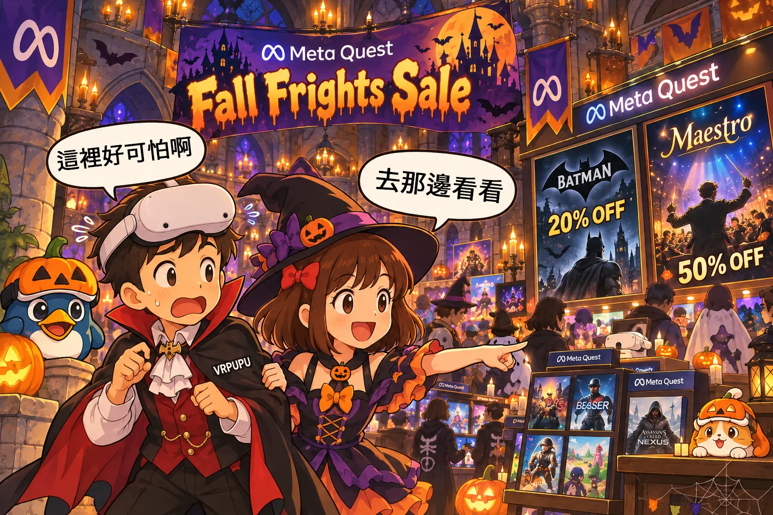 Meta Quest 每月特價資訊